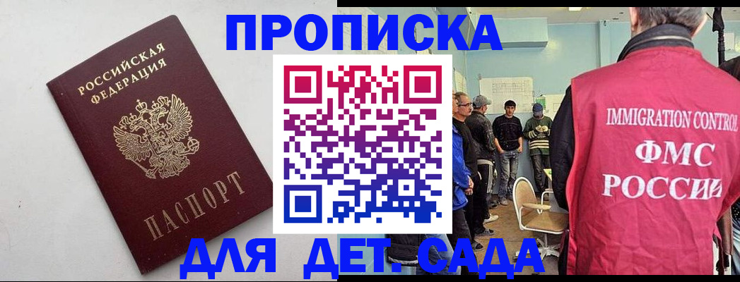 временная регистрация 2025 в Комсомольске-на-Амуре
